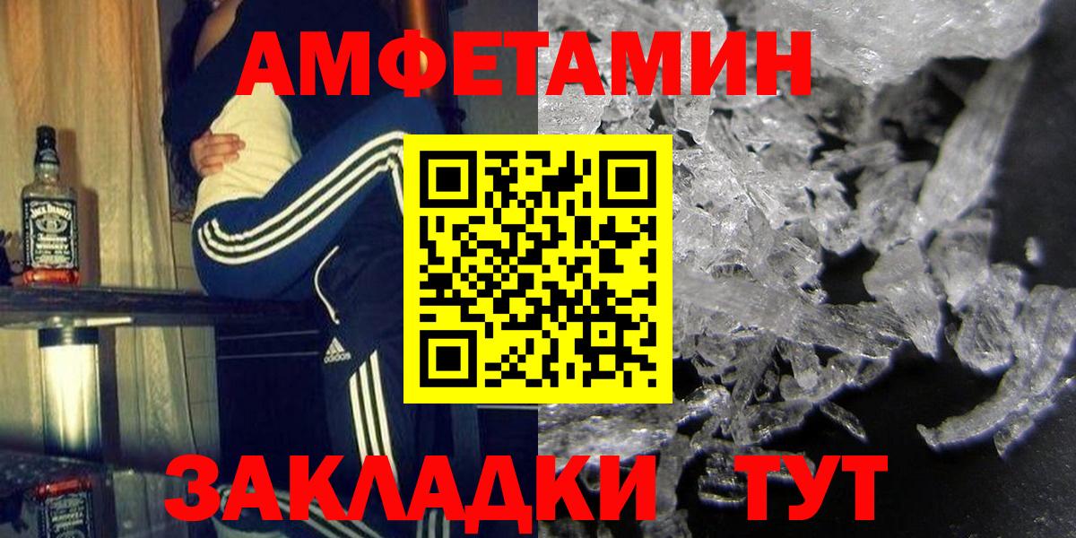 АМФ VHQ  Вход с VPN  Amphetamine  маркетплейс клад  Волжск  Amphetamine 