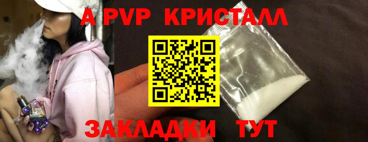Alpha PVP мука Волжск