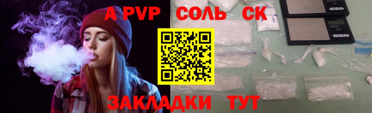 Волжск  Alfa_PVP Соль  Вход с VPN  Alpha-PVP VHQ 