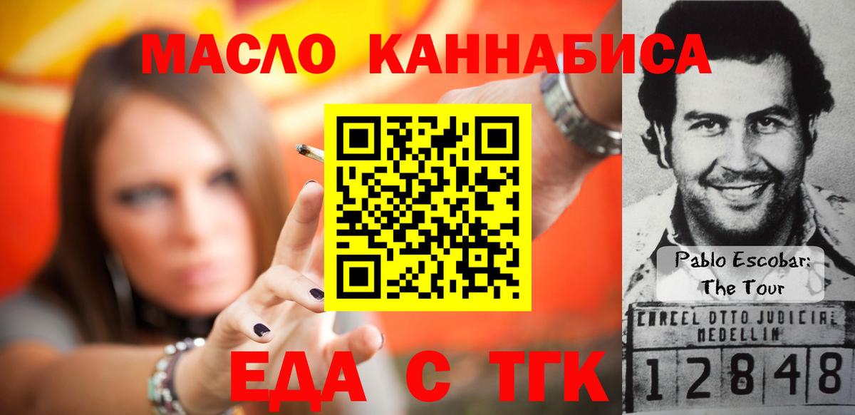 Печенье с ТГК конопля  Вход с VPN  Волжск 