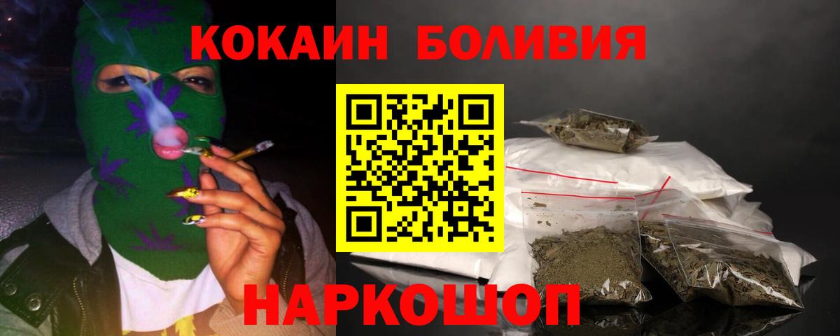 Кокаин 98% Волжск