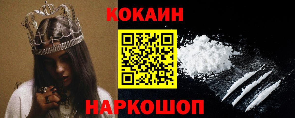 Волжск  COCAIN Эквадор  Cocaine Колумбийский  КОКАИН  Вход с VPN 