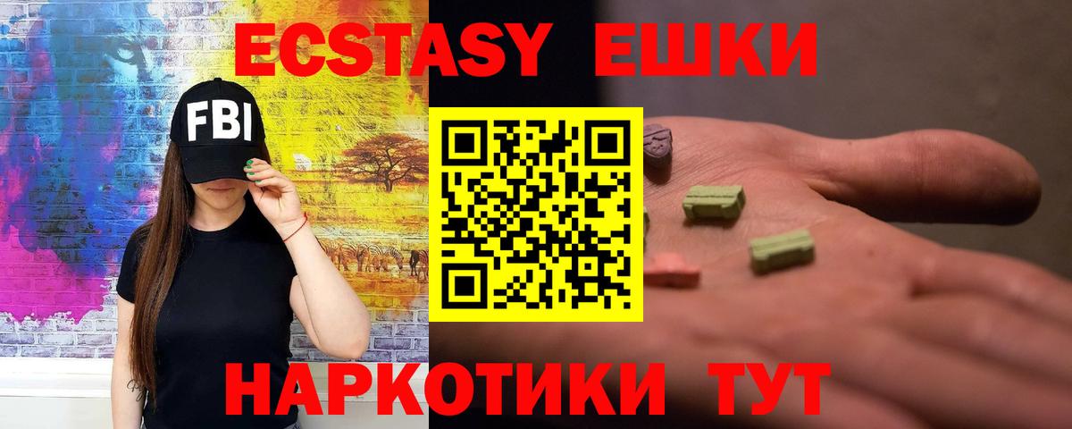 Ecstasy Cube  Экстази 300 mg  Волжск  ЭКСТАЗИ  Вход с VPN 