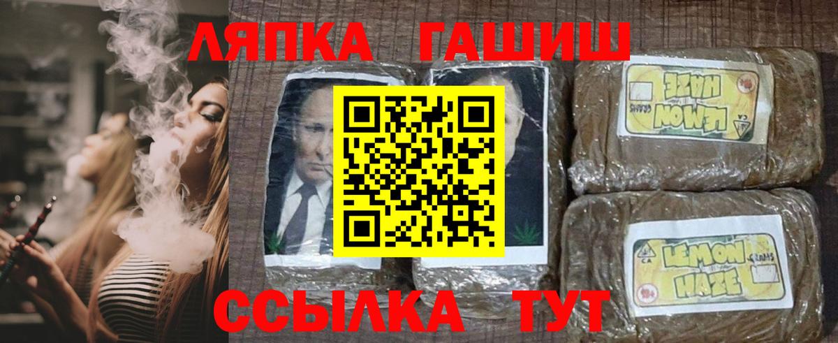 ГАШИШ Cannabis Волжск
