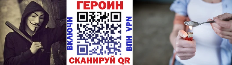 Героин герыч  сайты даркнета Telegram  Волжск  купить  сайты 