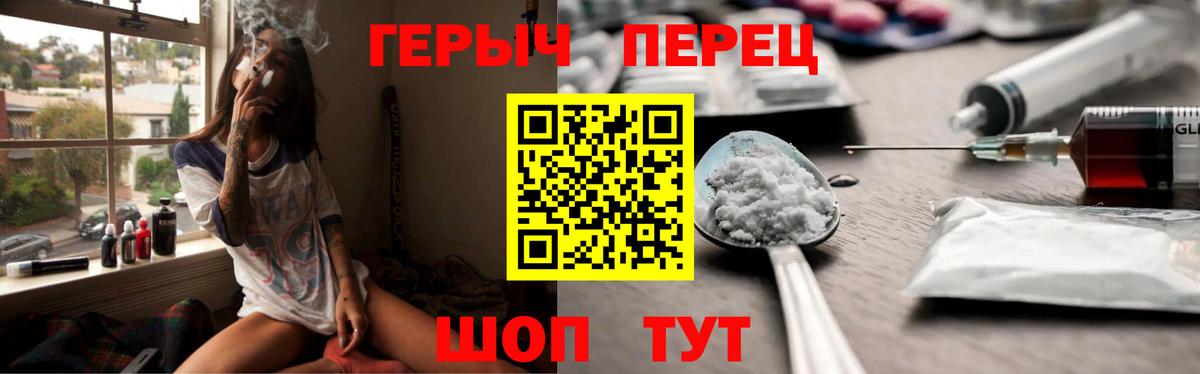 Волжск  Героин хмурый  Вход с VPN 