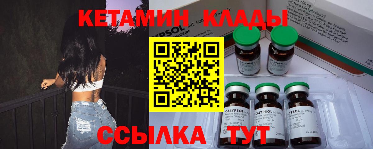 omg ССЫЛКА  КЕТАМИН VHQ  Вход с VPN  Волжск  КЕТАМИН VHQ 