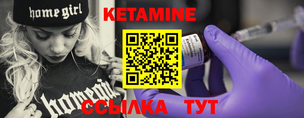 Кетамин ketamine Волжск