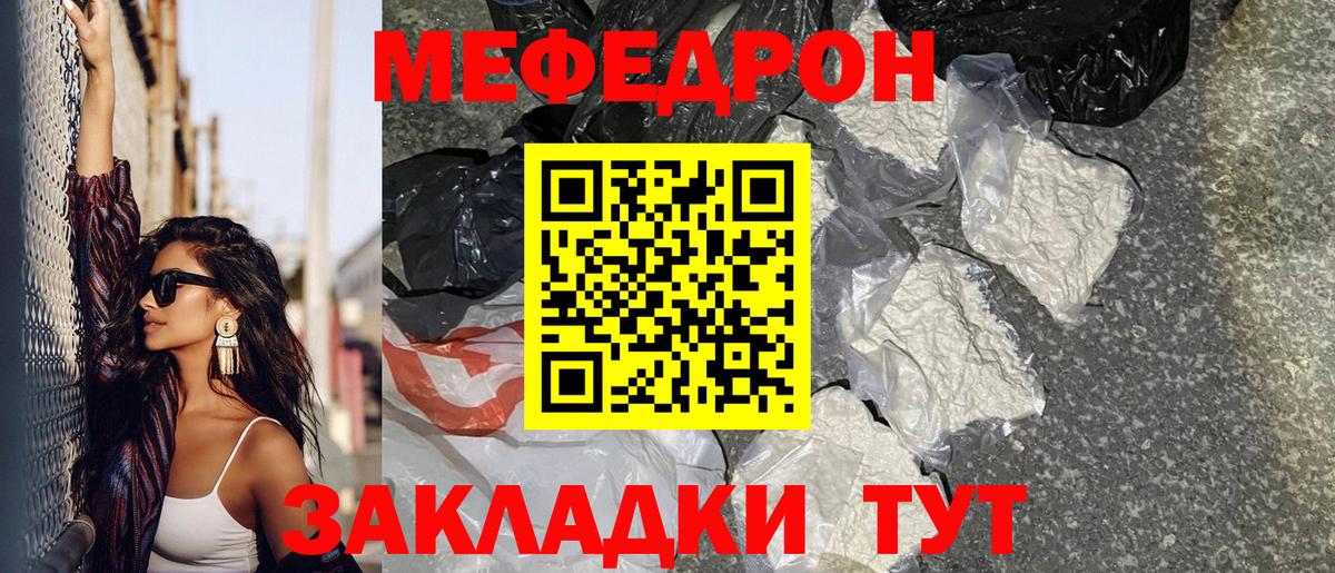 Волжск  Меф 4 MMC  Вход с VPN  Мефедрон  Мефедрон мяу мяу 