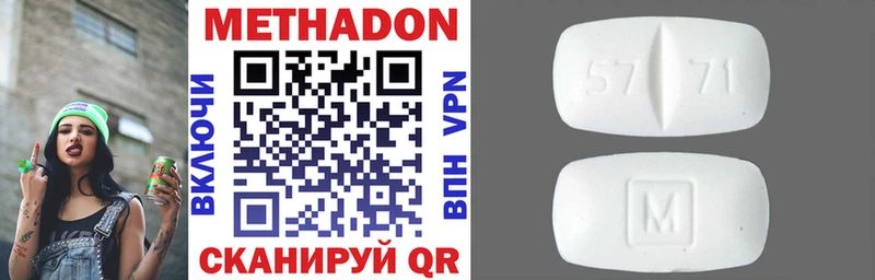 МЕТАДОН мёд Волжск