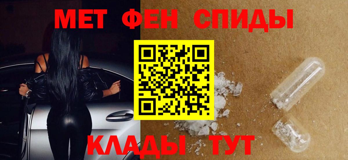 МЕТАМФЕТАМИН витя Волжск