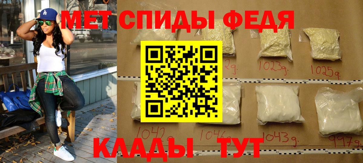 МЕТАМФЕТАМИН кристалл  Вход с VPN  Волжск 