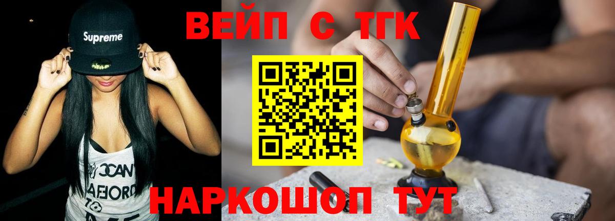 ТГК жижа Волжск